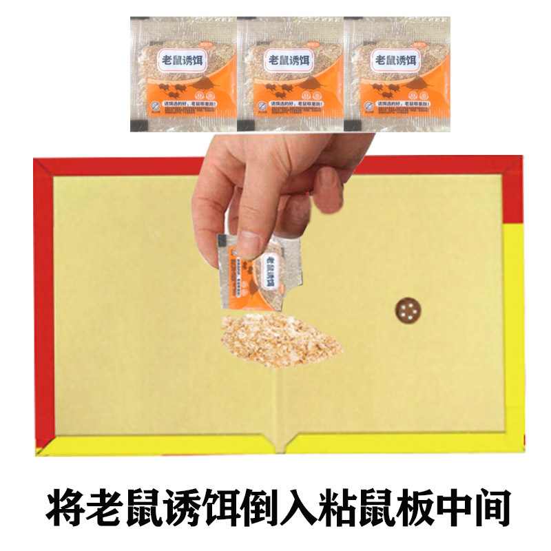 [Factory Direct Supply] Mouse-Trap Mouse Lure Powder Cockroach Catcher Bait Material Fragrant Rat Trap Attractant Powder