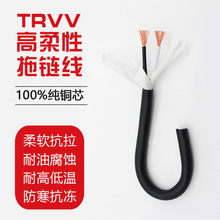 TRVV柔性拖链电缆2 3 4 5 6 7 8 10芯防油耐折多芯信号控制护套线