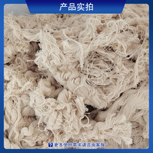 擦机纱全棉漂本白色棉纱废纱工业回丝纱头机械用吸水吸油清洁机床