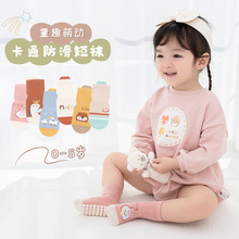 新款儿童袜子春秋点胶防滑宝宝袜婴幼儿小童卡通地板袜子直板短袜