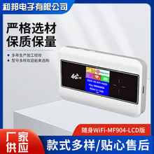 三网通高速路由器便携式无线上网卡随身WIFI MF904-白色LCD版