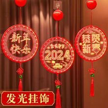 2024龙年新款发光挂件春节新年氛围灯发光福字LED挂件新年装饰灯
