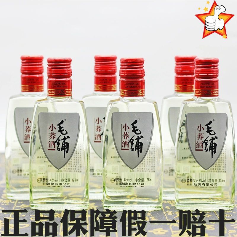 毛铺小荞酒125ml42度小荞小瓶酒毛铺正品苦荞酒6瓶清仓-阿里巴巴