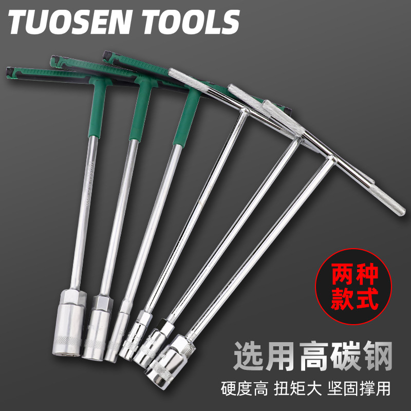 Tuosen Hardware Tools Manual Labor-Saving T-Shaped Wrench Car Maintenance Machine Repair Outer Hexagon T-Type Lengthened Socket Wrench