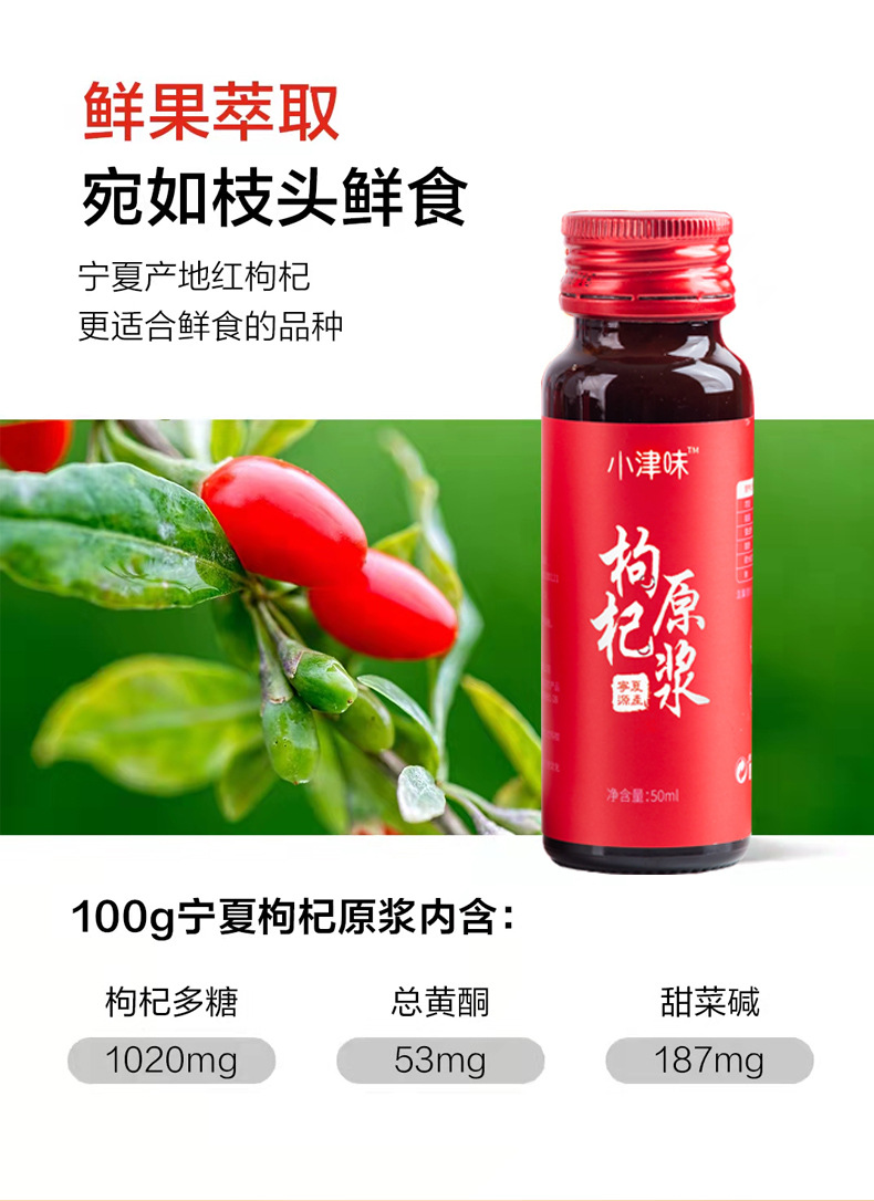 宁夏鲜枸杞原浆液中宁枸杞原液枸杞汁原浆构纪原浆批发代发苟杞