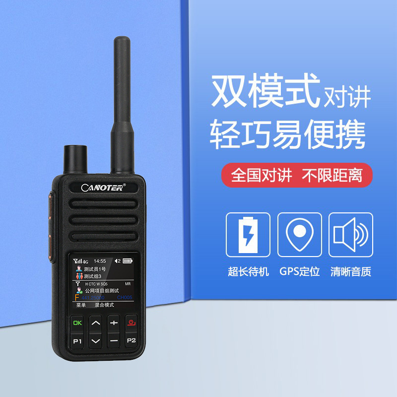 tp69全国呼叫户外小型远距离公网双模对讲机-阿里巴巴