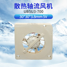 UB5U3-700 SUNON建准3004微型涡轮鼓风扇5V 30x3MM测吹散热鼓风机