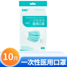 埃尼厂家直发医用一次性成人口罩冬季三层防护外科医生一件代发