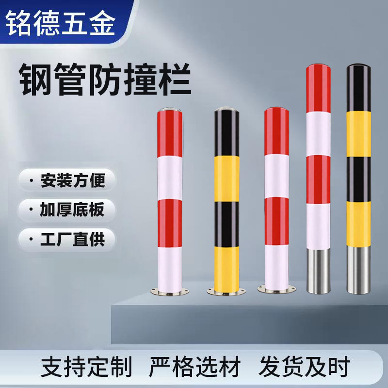 路桩警示柱停车场固定隔离柱镀锌管道口反光柱交通设置路障防撞栏