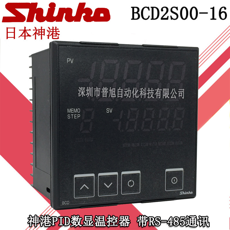 BCD2S00-16温度控制器带485通讯 2组报警输出PID神港SHINKO温控表