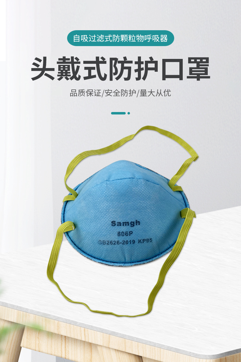kp95杯型头戴式防护口罩防酸性气体雾霾粉尘煤矿打磨油烟防尘口罩