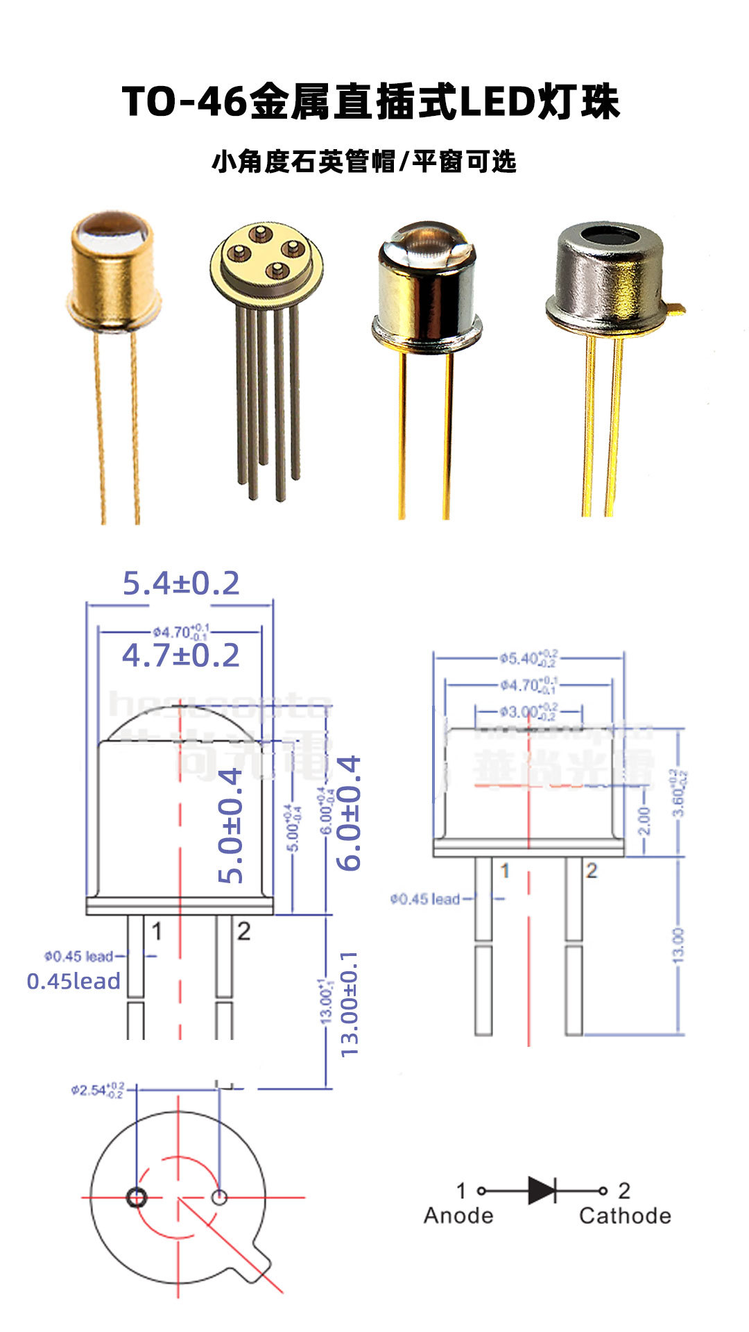 光学led橙色610620nm发光二极管to46封装2pin大功率小角度8