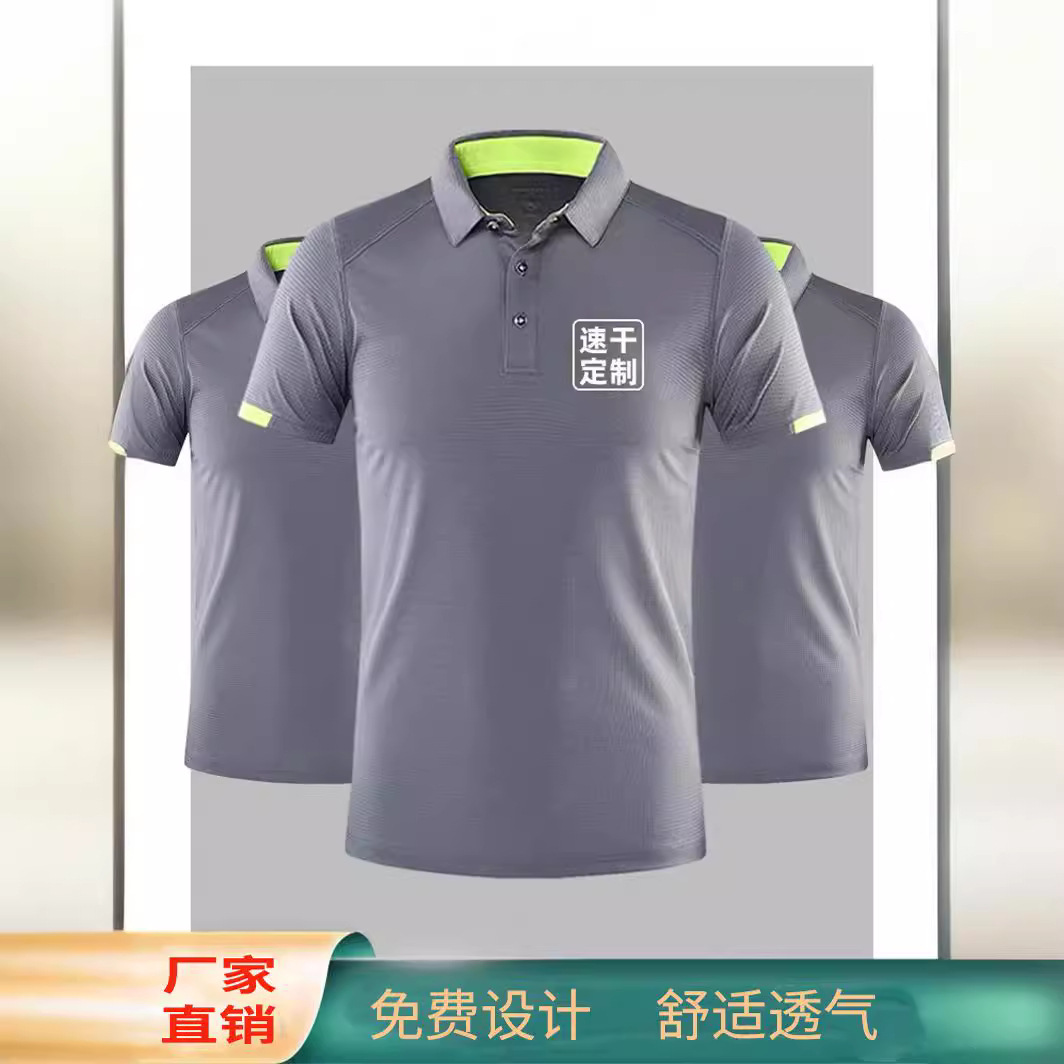 夏速干翻领T恤户外文化广告衫POLO衫男女短袖工作服印字logo批发