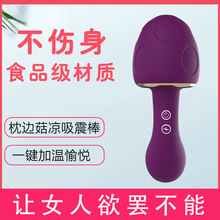 可来样加工包装定制等吮吸加温舌舔女G点按摩棒女用自卫女性玩具