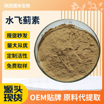 水飞蓟素80% 水飞蓟宾 双宾30% 水飞蓟提取物 现货秒发 支持索样