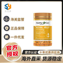 澳洲Healthy Care 蜂王浆胶囊365粒天然HC蜂皇浆1000mg成人