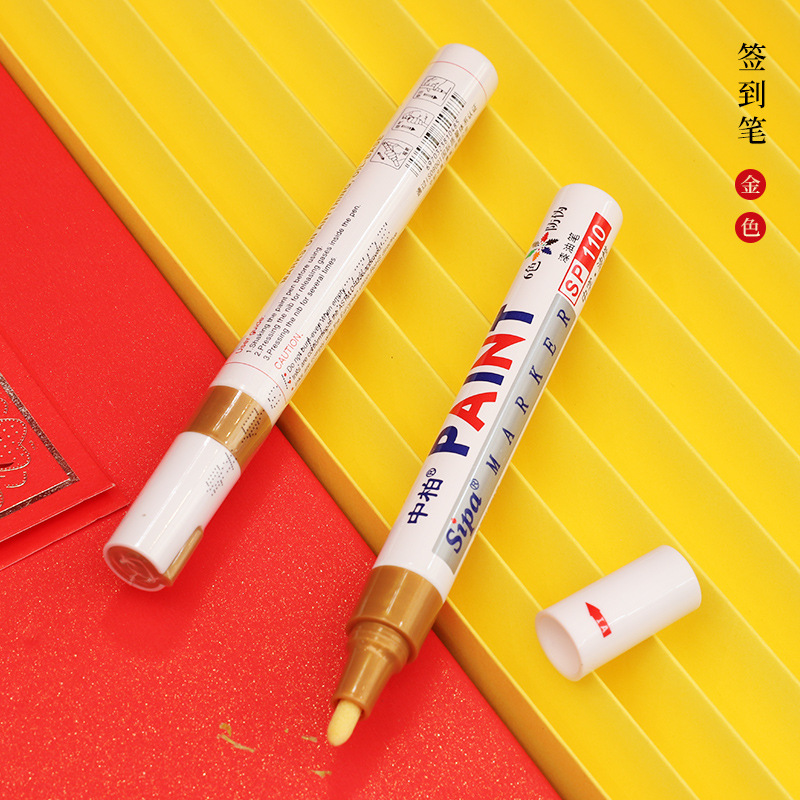 婚宴婚庆签名笔婚礼记签到笔结婚金色字签到笔油漆笔贺礼登记笔