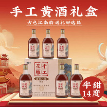 正宗绍兴手工黄酒八年陈花酒500ml*6瓶半甜型大米加饭老