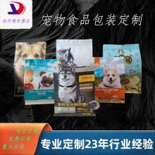 小批量宠物零食包装袋厂家八边封自封袋铝箔狗粮袋猫粮袋