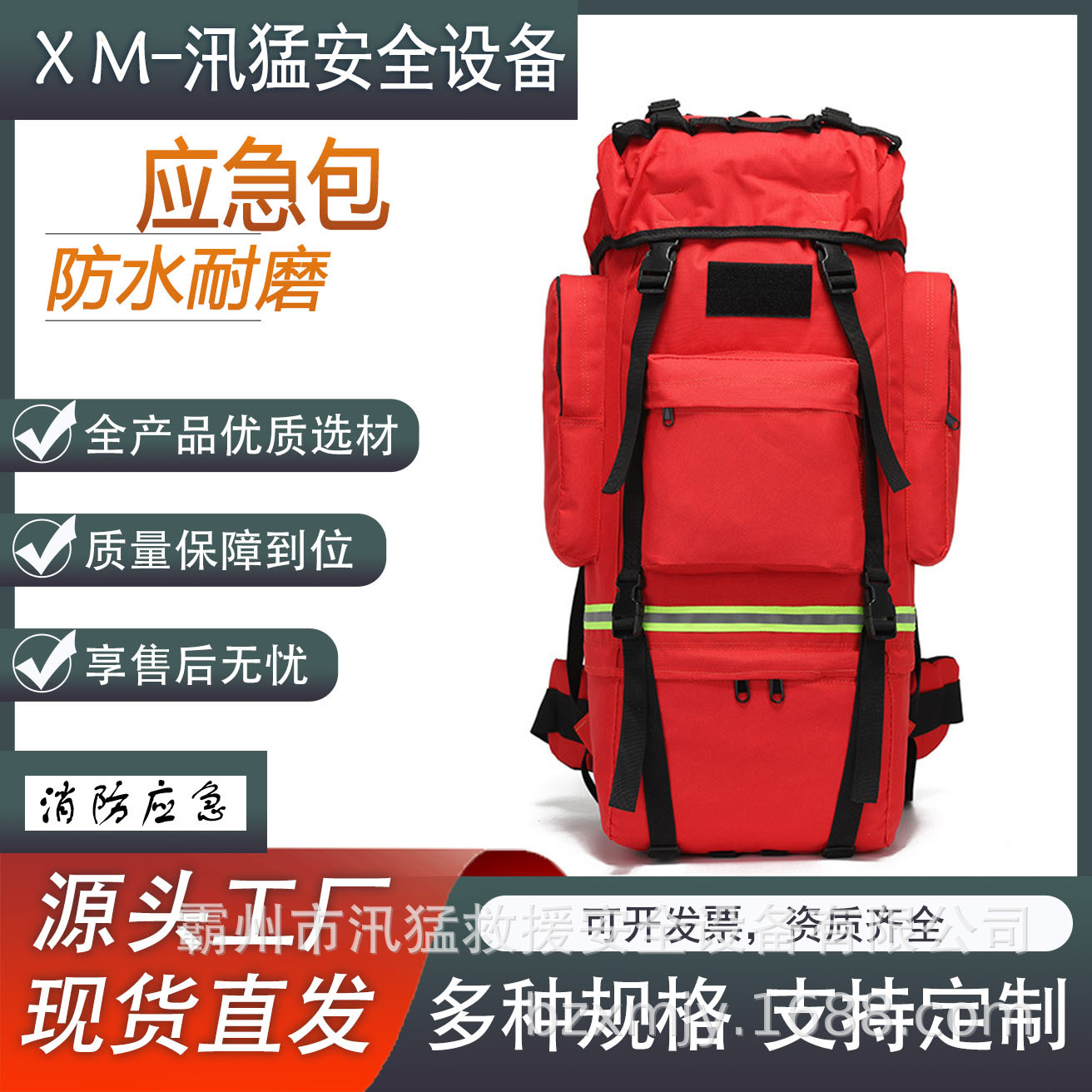 应急背包防汛应急包消防救援背囊抗洪抢险工具包救灾物资装备包