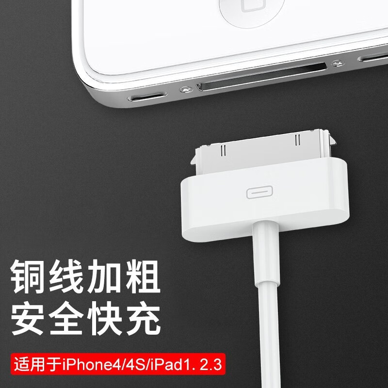 适用苹果数据线iphone4s 5s手机充电线 1米ipad3苹果4数据线批发