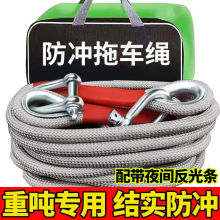 拖车绳强力重型拉车绳重型专用绳汽车牵引绳车用拖车绳