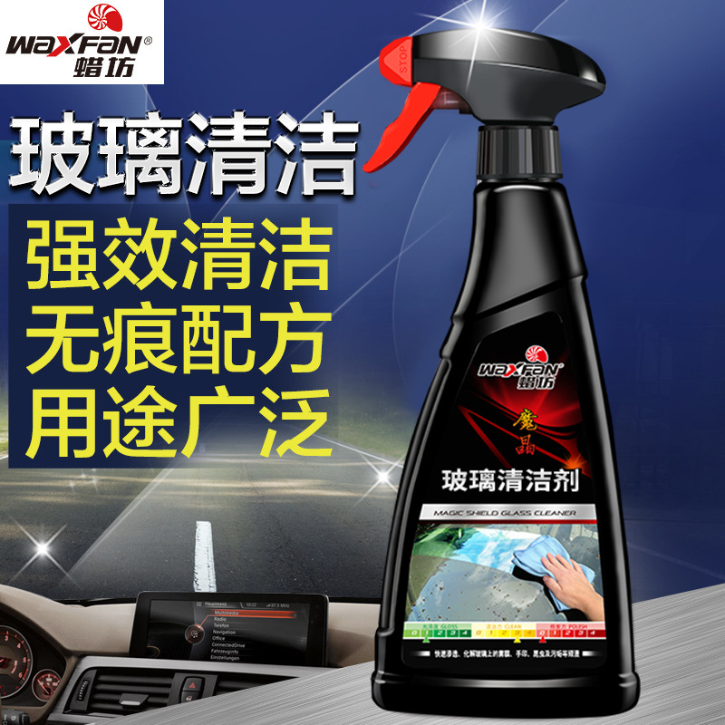 waxfan蜡坊汽车玻璃油膜去除剂车窗挡风玻璃油膜去污清洗剂-阿里巴巴