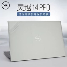 适用14寸dell戴尔5410灵越14Pro外壳贴膜Inspiron5415保护膜Ins14