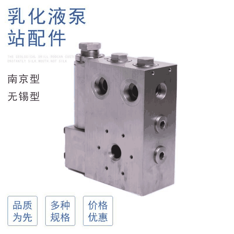 矿用乳化泵厂家现货热销无锡乳化液泵配件brw200煤矿wxf5卸载阀