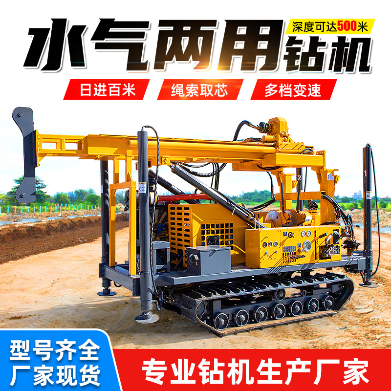 hwdl500米水气两用钻机绳索勘探岩心钻机顶驱式300米气动水井钻机