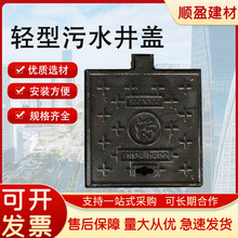 球墨铸铁轻型污水井盖 方形雨水污水检查井盖 下水道井盖雨水篦子