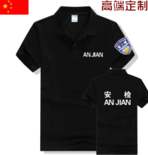 保安服短袖纯棉黑色酒店物业员工衣短袖t恤安检安保工作服夏