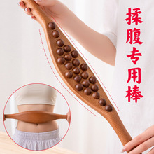 23珠专业揉腹擀筋棒按摩木棍全身通用专业肚子榉木经络疏通赶筋棒