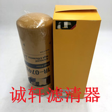 油滤工程机械设备配件挖掘机液压油滤芯滤清器过滤器1R-0749滤芯