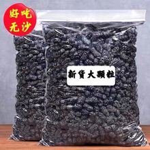 新疆吐鲁番野生桑葚干500g/100g干净无沙桑葚无沙大颗粒泡水泡茶