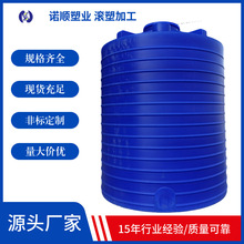 10方PE塑料水塔批发 酸洗废液中和处理碱液罐 30吨烧碱溶液储存罐