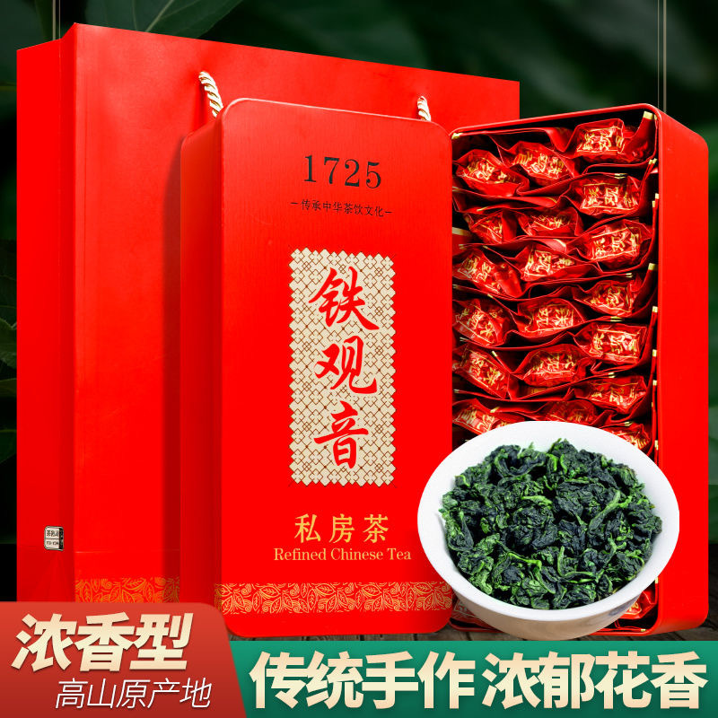 铁观音2023新茶浓香秋茶一级安溪兰花香高山乌龙茶盒装茶叶500g