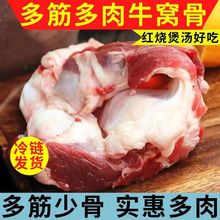 牛窝骨新鲜多肉多筋少牛膝盖现宰黄牛骨肉批发红烧骨肉厂家直销