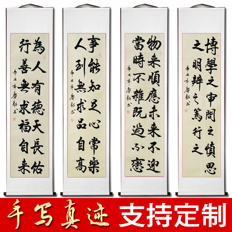 书法条幅竖幅手写真迹学生挂画客厅书房办公室卷轴字画毛笔字