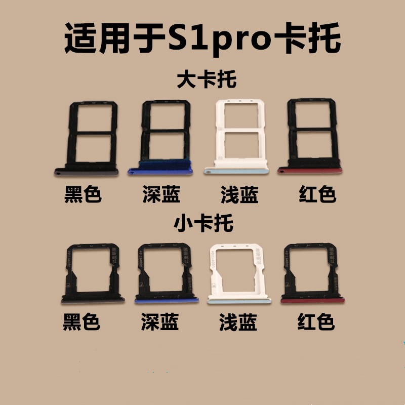 适用于vivos1pro卡托卡槽手机sim电话卡卡槽卡托卡座插卡卡套卡拖