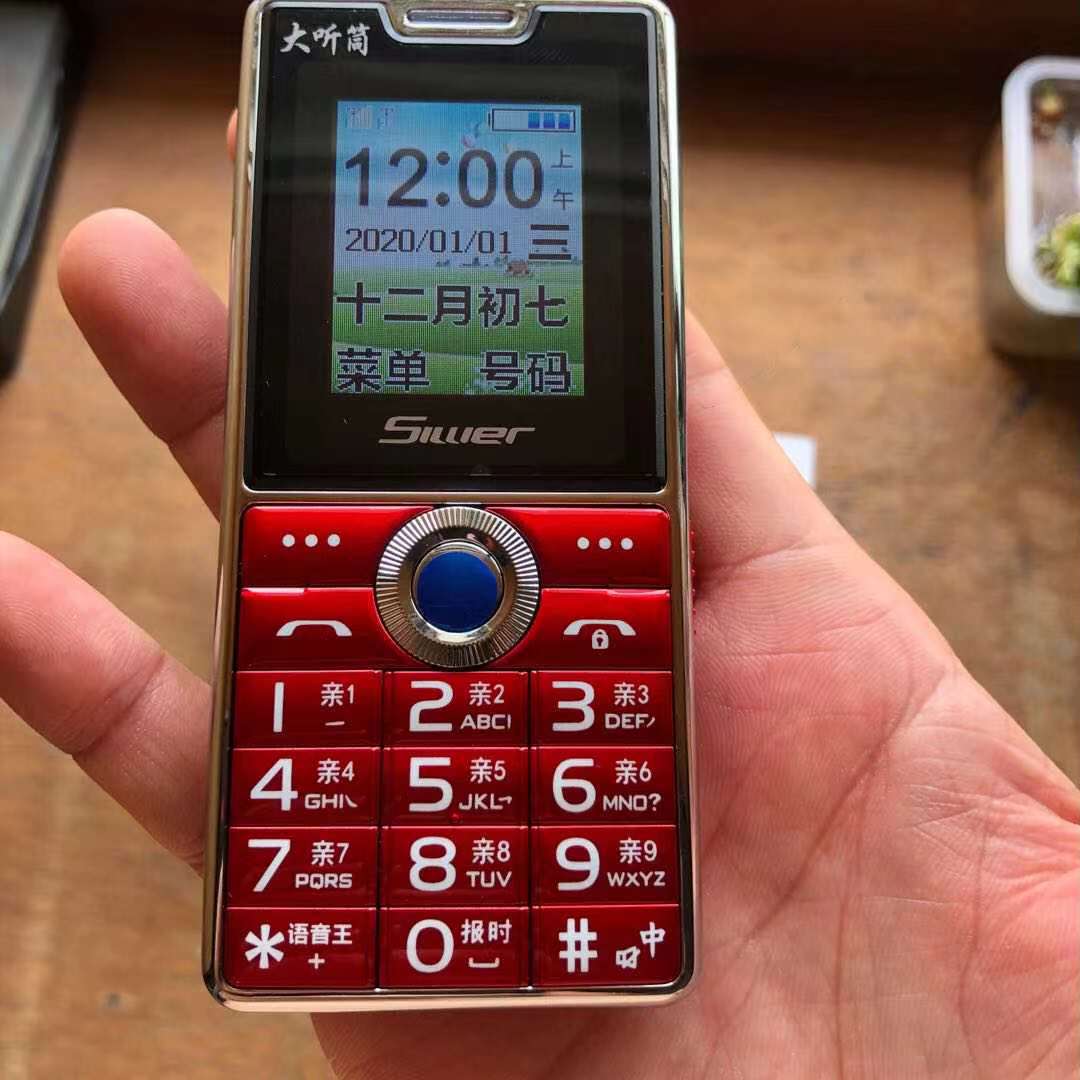 大字大声大按键老年手机移动版功能机大电池直板男女士备用w8801