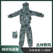 吃鸡吉利服儿童版狙击手男童小学生吉地服伪装服极地服绝地求生衣