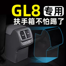 GL8陆尊扶手箱座椅防踢垫后排车门后座汽车内饰改装装饰用品