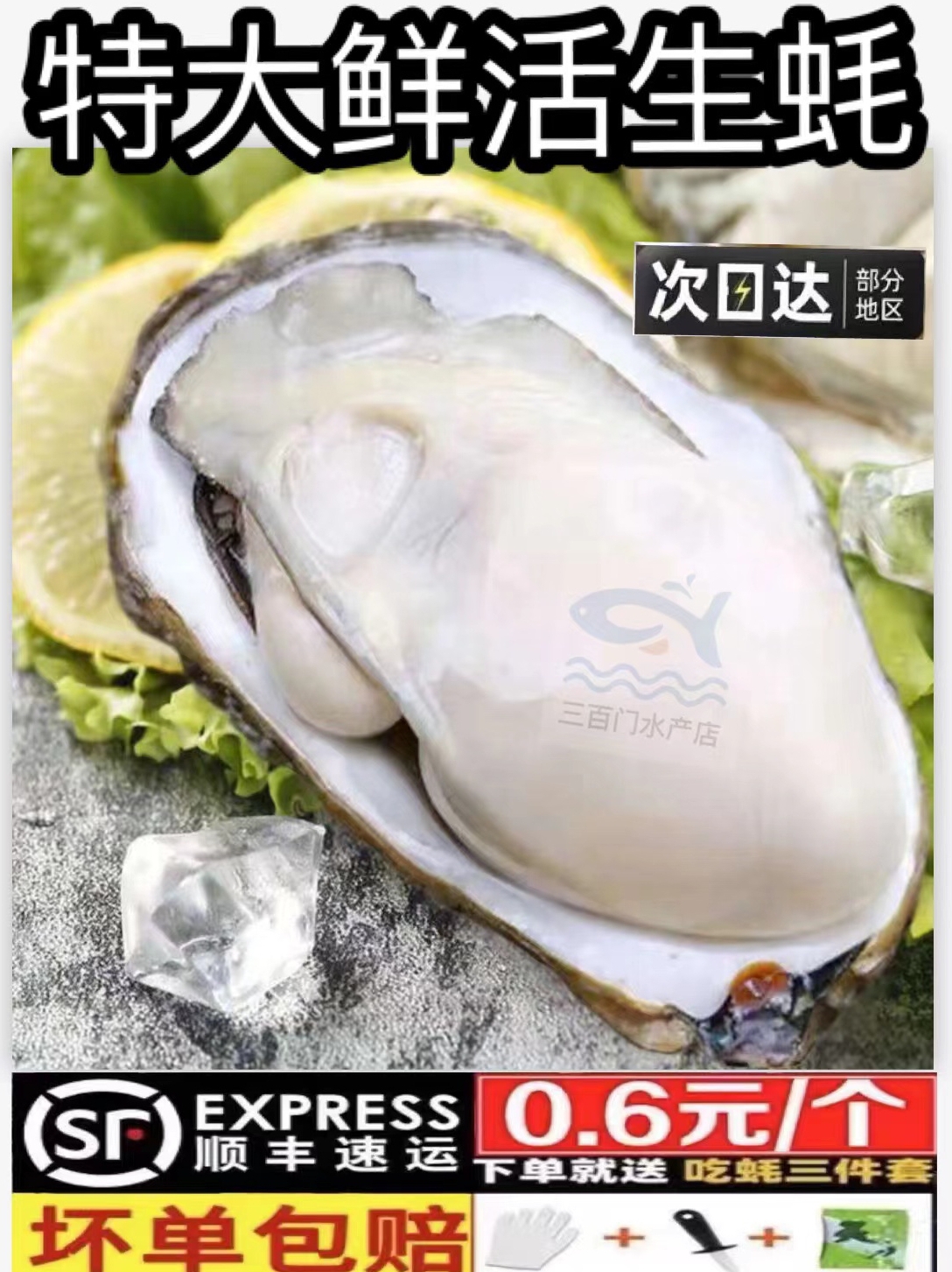 顺丰包邮福建特大生蚝非乳山鲜活新鲜海蛎子牡蛎贝壳即食整箱6斤
