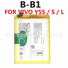 适用于 VIVO Y55 / S / L 手机内置更换电池 B-B1全新聚合物电板