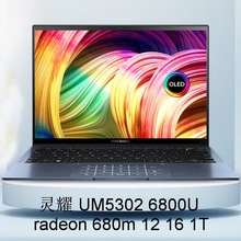 笔记本电脑⑩X13? UM5302 R7 radeon 680m 12 16 1T 13.3寸