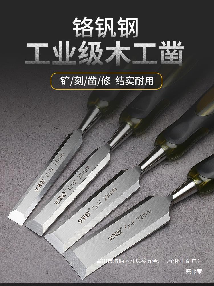 厂家工具雕刻凿穿心大全扁凿平凿套装刀木工凿子刀扁铲柄木匠特钢