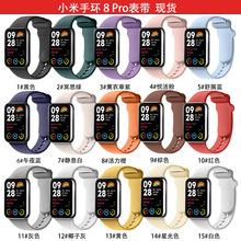 适用于小米手环8pro表带 Mi band 8 pro替换带 小米手环8pro腕带