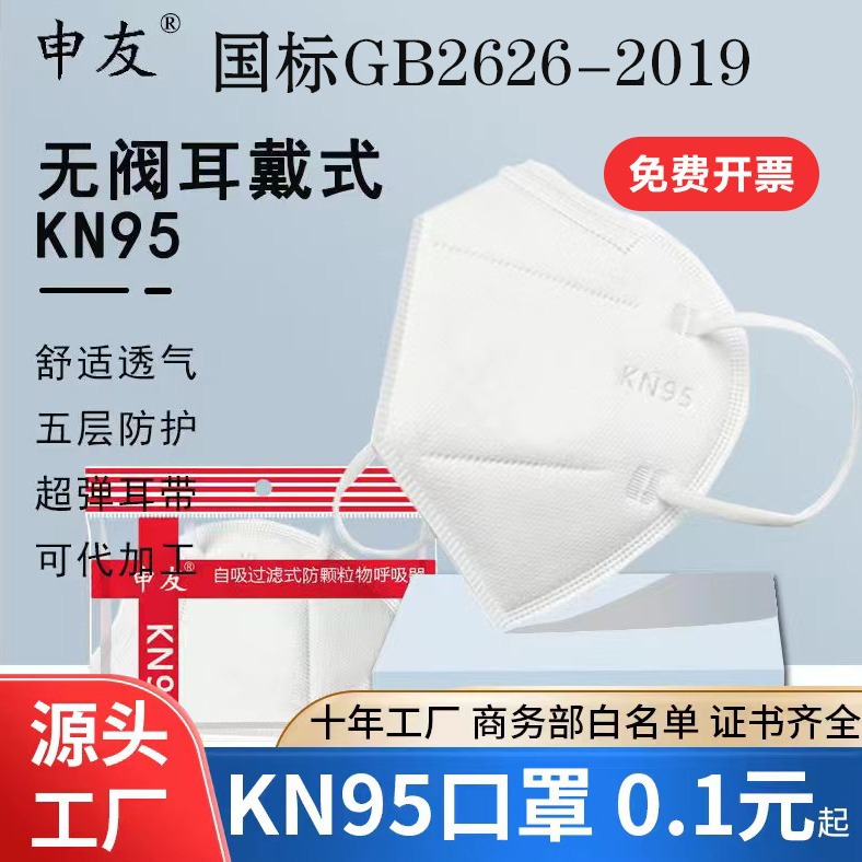 kn95防护一次性3D立体工业防尘口罩面罩独立包装满包邮现货批发