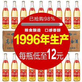 1996库存老酒佳裕高粱白酒52度450ml年份窖藏老酒清香型白酒批发